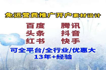 竞价推广开户费用透明化，看这些企业如何操作